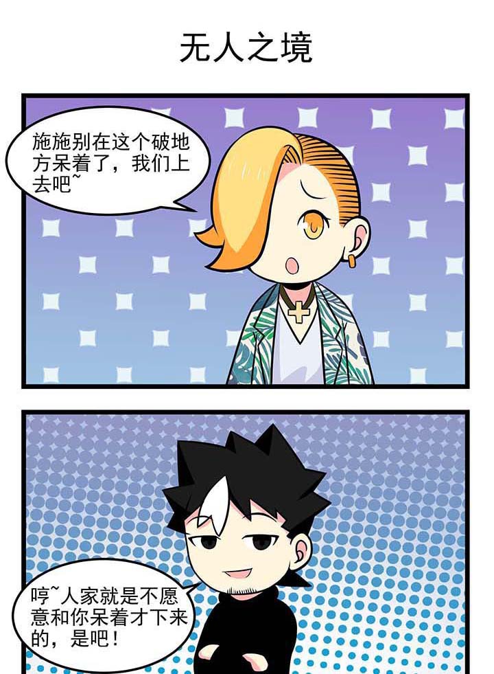 第67章：无人之境0