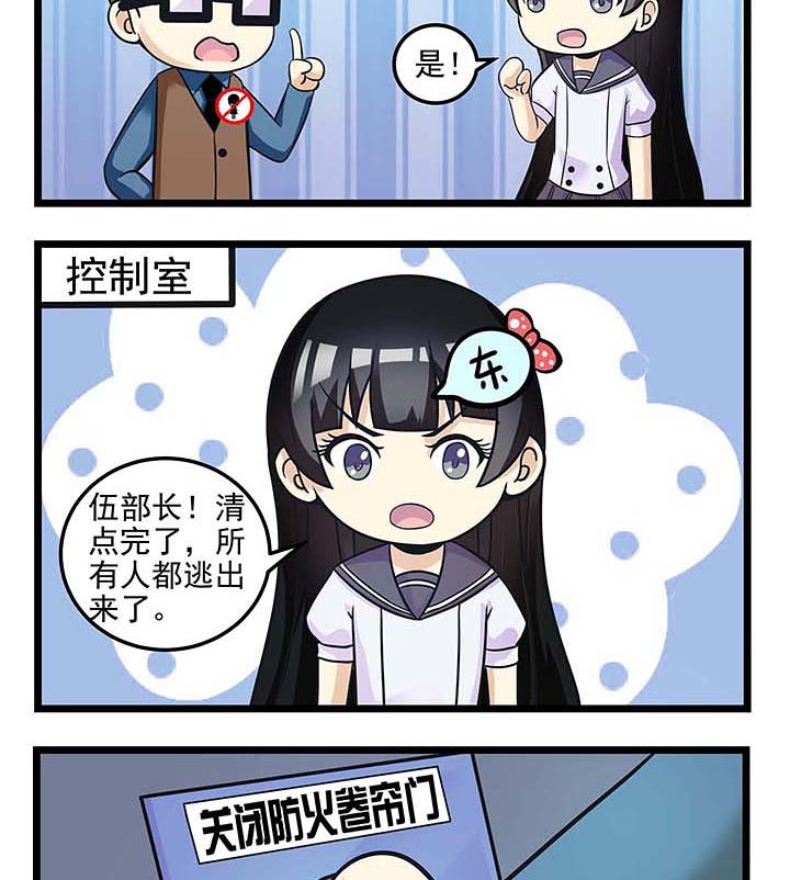 第76章：着火了1