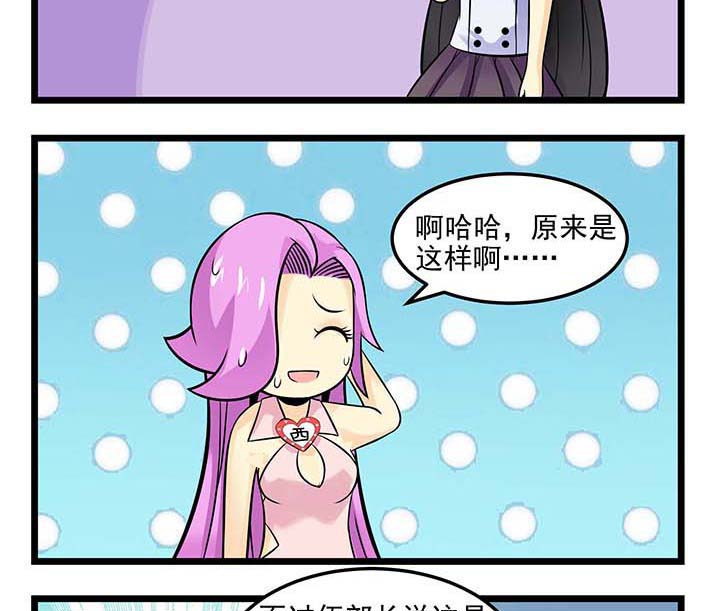 第71章：罪恶感1