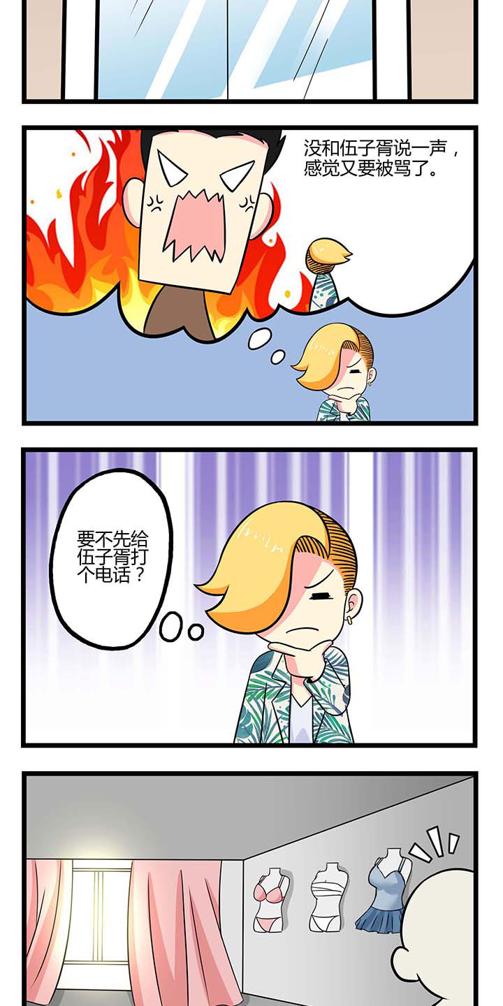 第49章：后顾之忧1