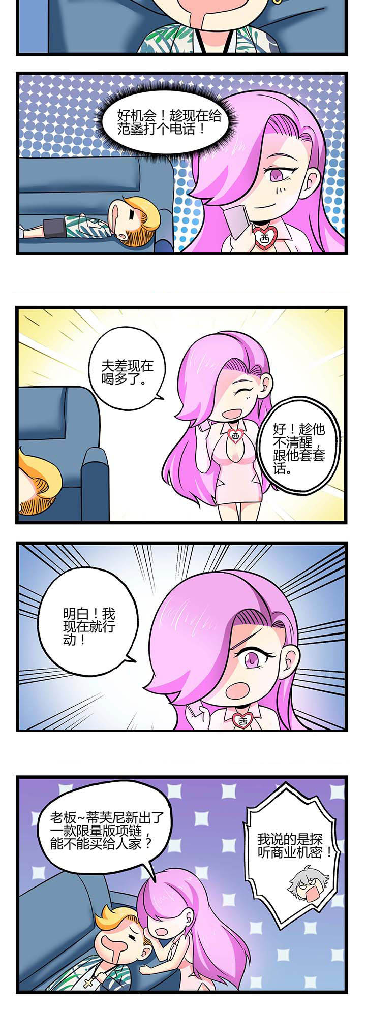 第44章：商业机密1