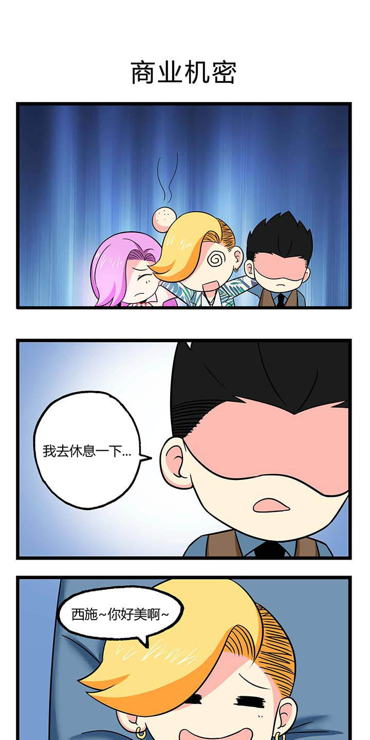 第44章：商业机密0