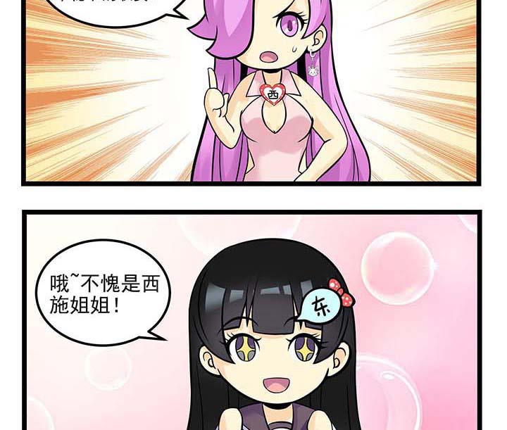 第71章：罪恶感3