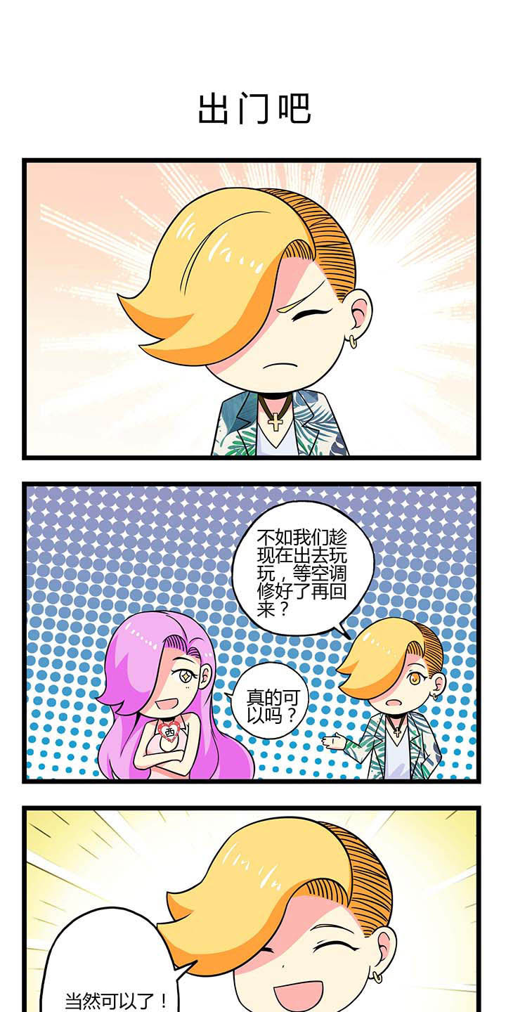 第48章：出门吧0