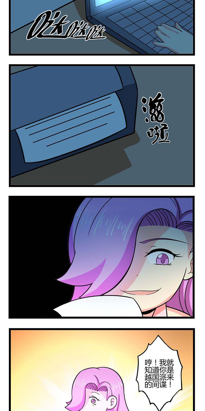 第45章：商业机密21