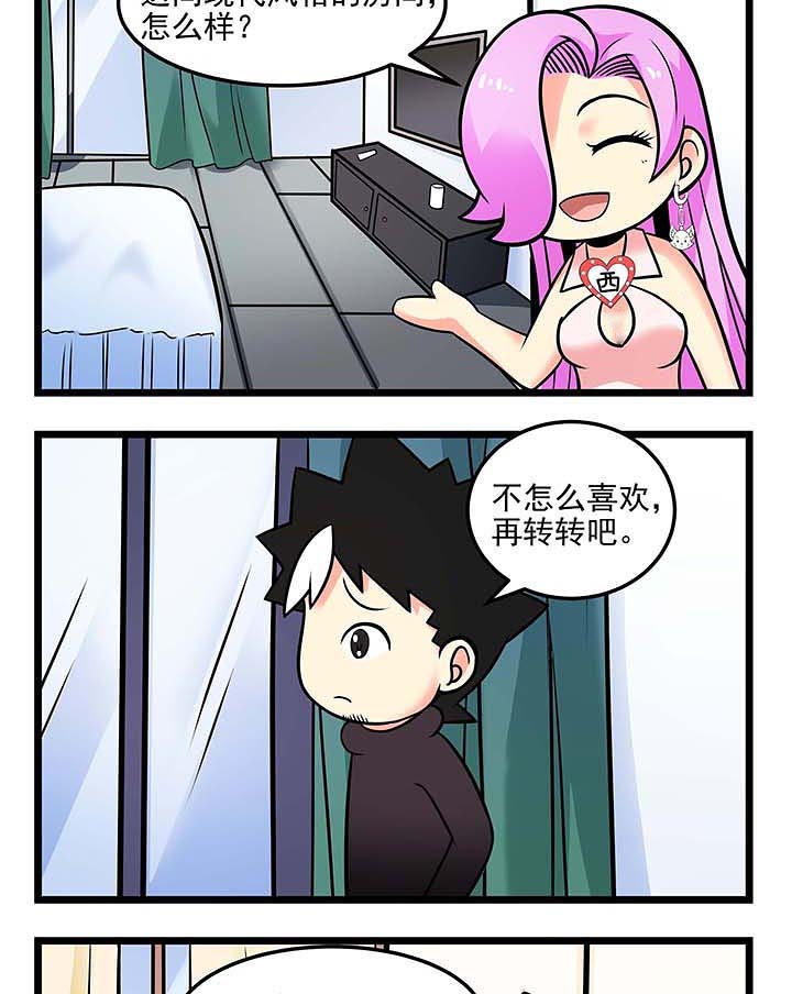 第81章：老司机34