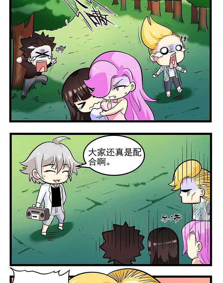 第87章：害怕的东西2