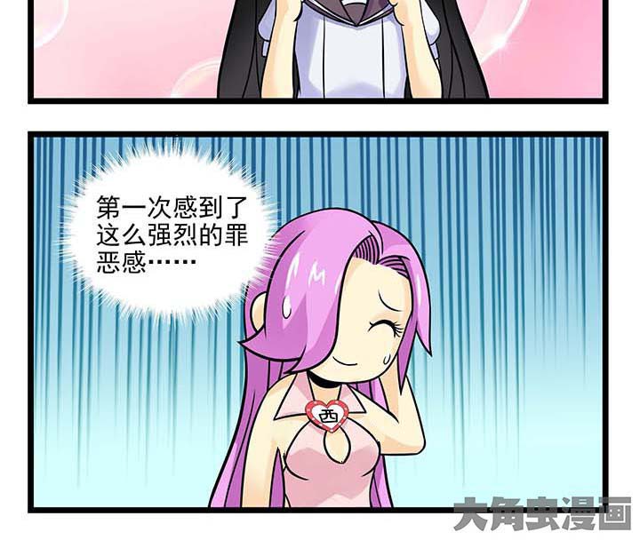 第71章：罪恶感4