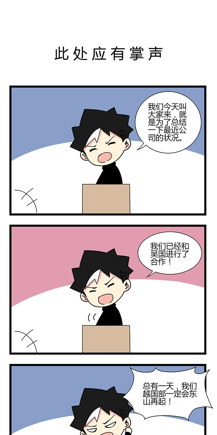 第38章：此处应有掌声0