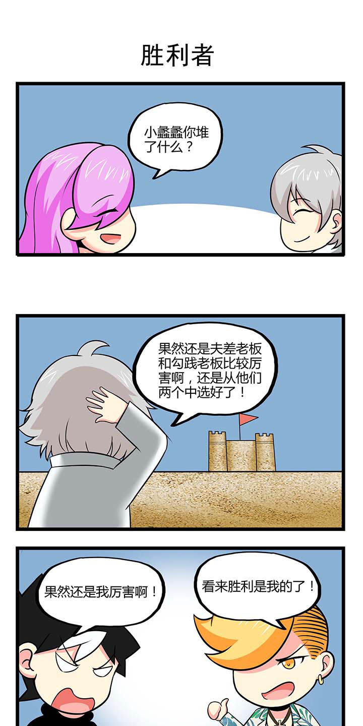 第60章：胜利者0