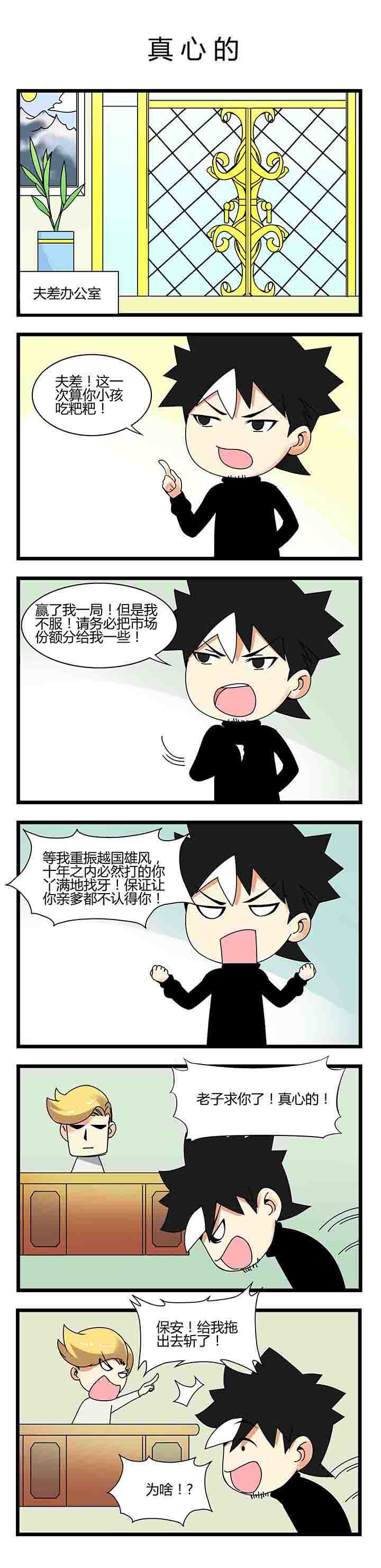 第7章：真心的0