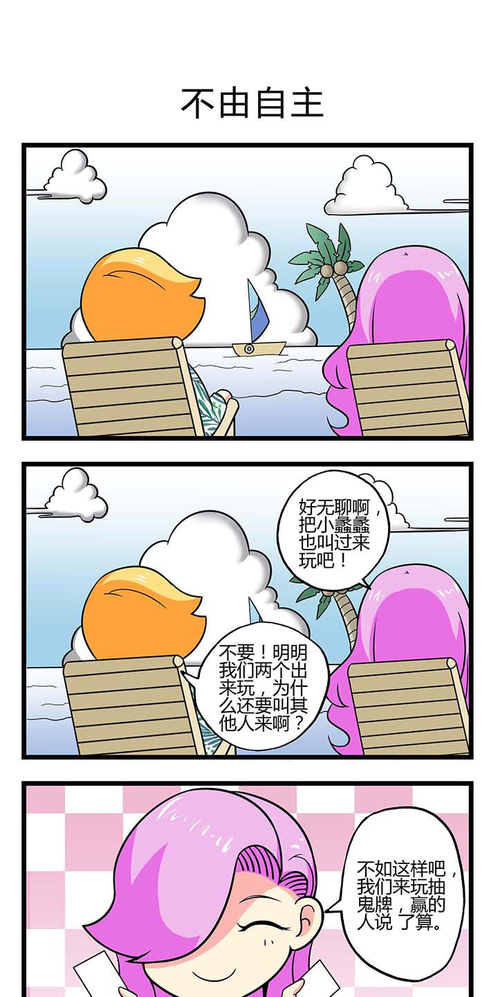 第50章：不由自主0