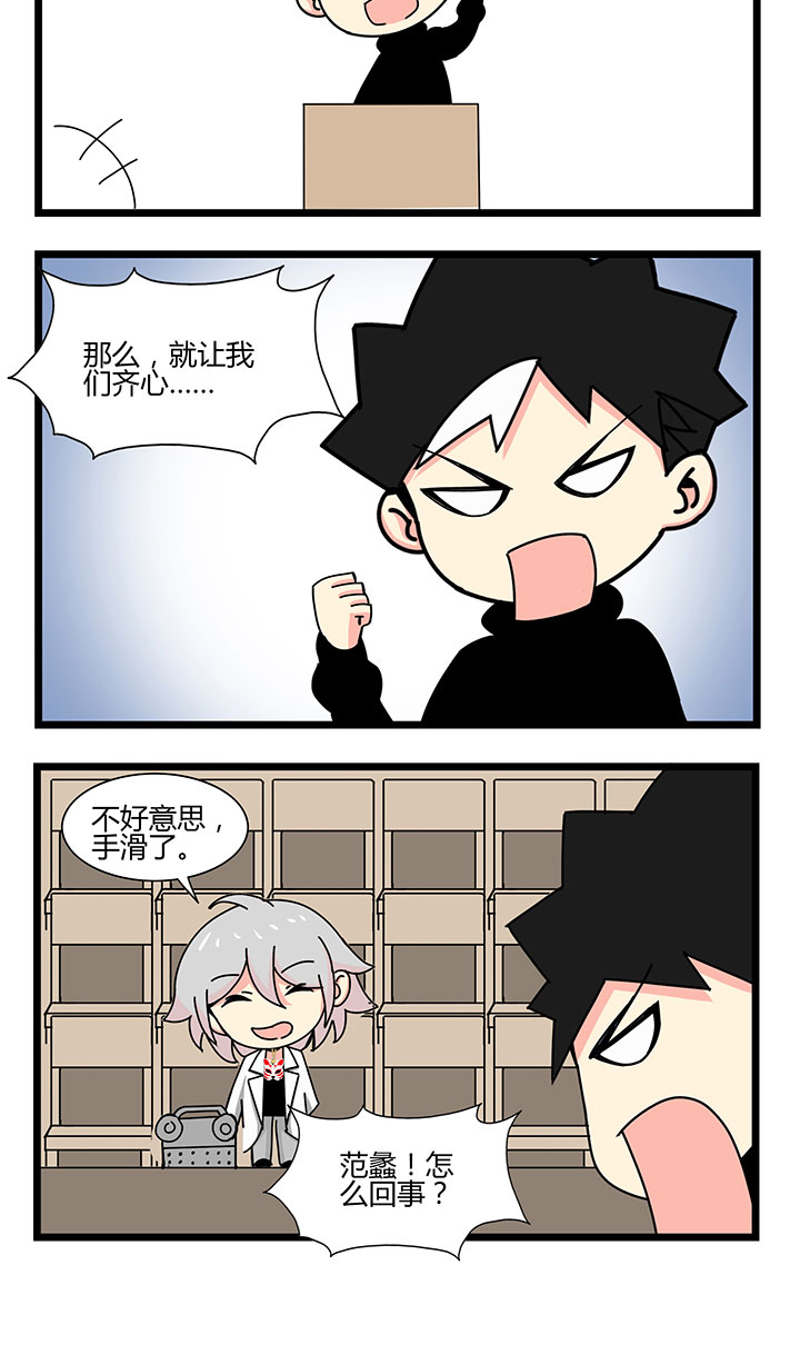 第38章：此处应有掌声1