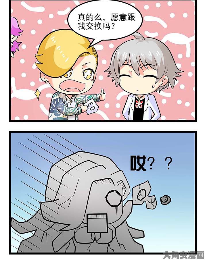 第86章：抽签赢家3