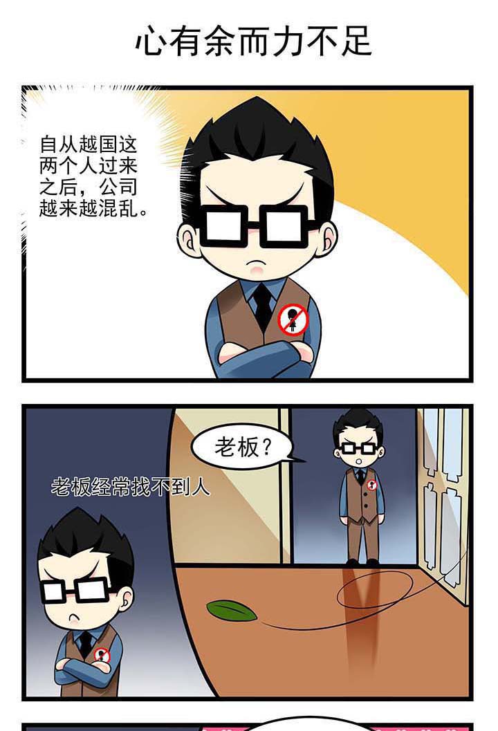 第68章：心有余力不足0