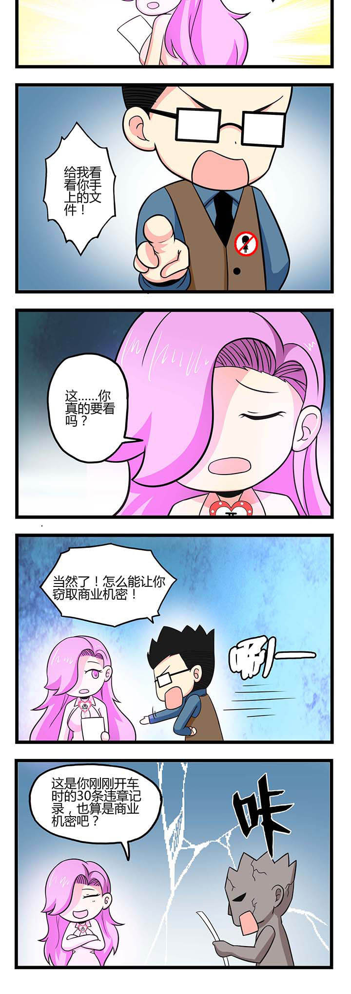 第45章：商业机密22