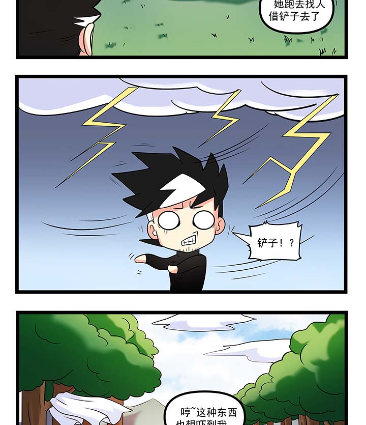 第91章：夫差的苦难2