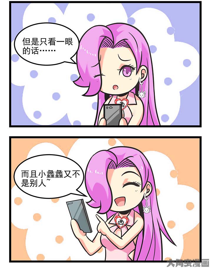 第100章：手机丢了？3