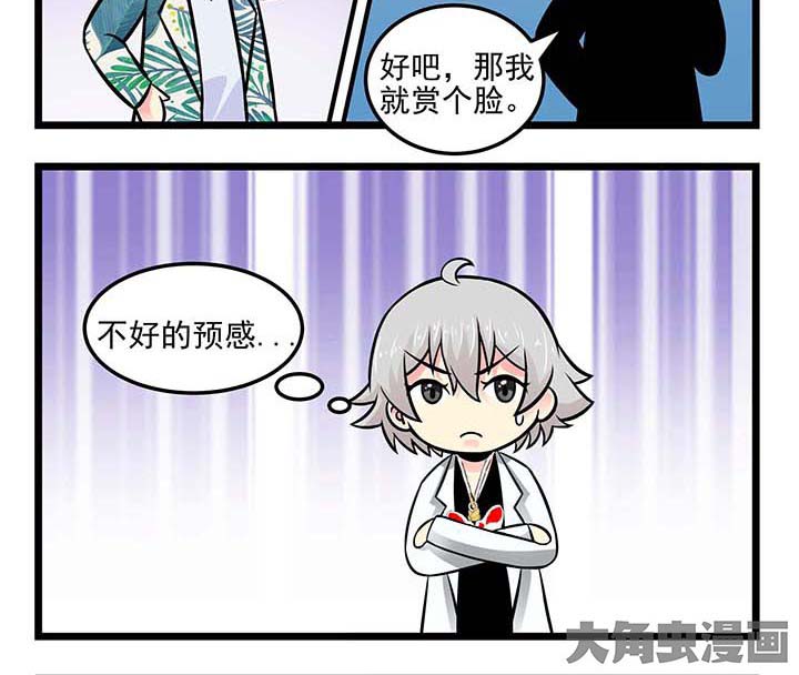 第65章：免费的午餐4