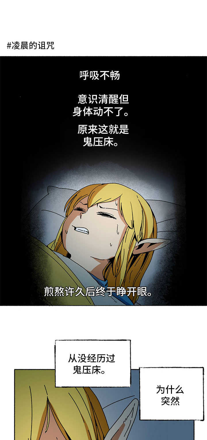 第12章：打呼噜0