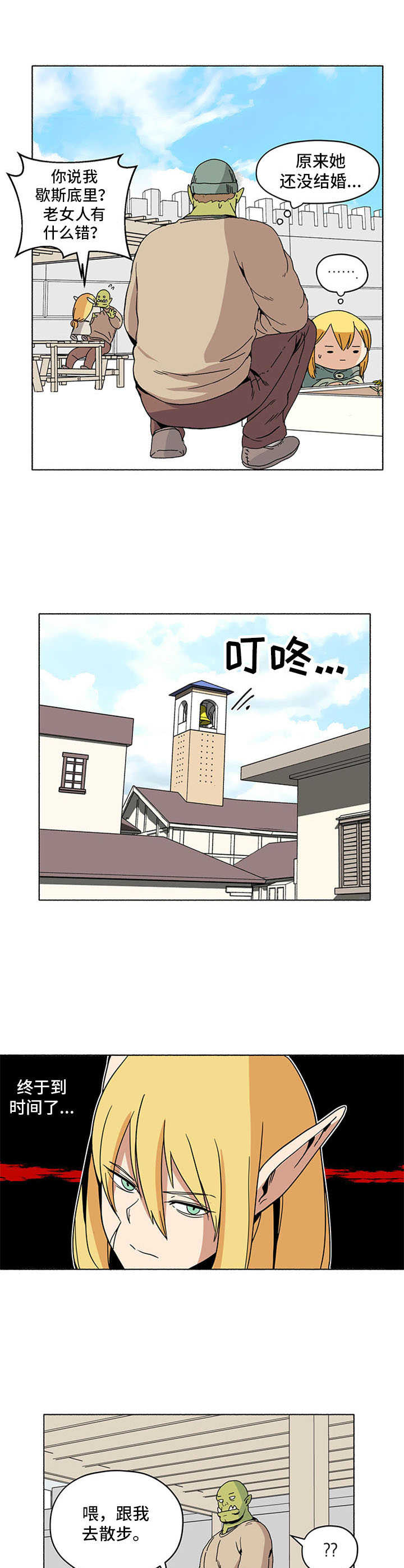 第14章：小精灵花3