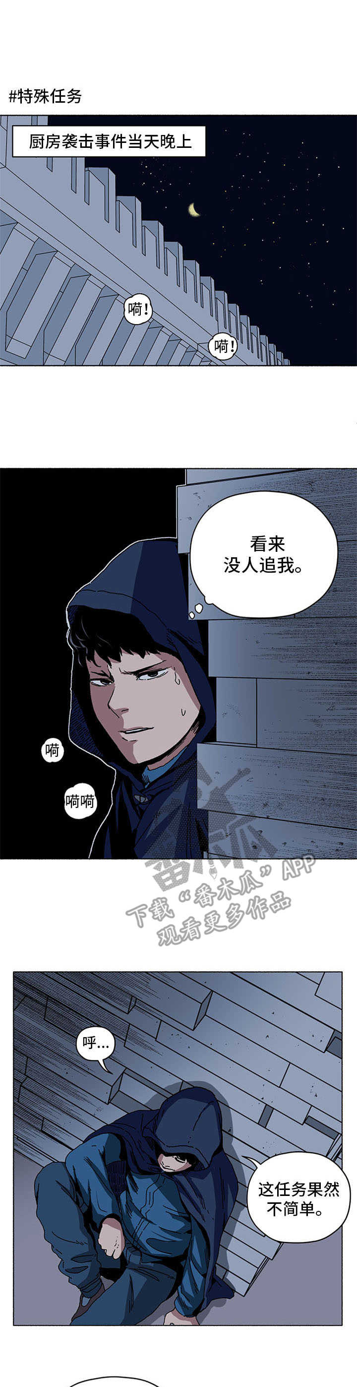 第19章：间谍部0