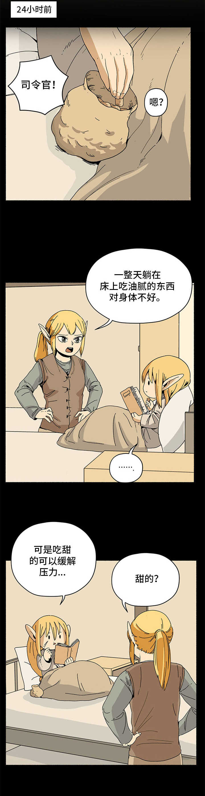 第15章：面包袋1