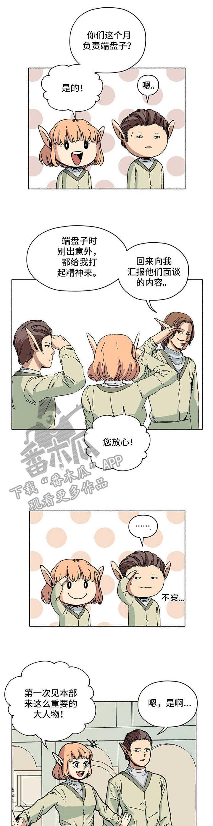 第8章：出岔子了2