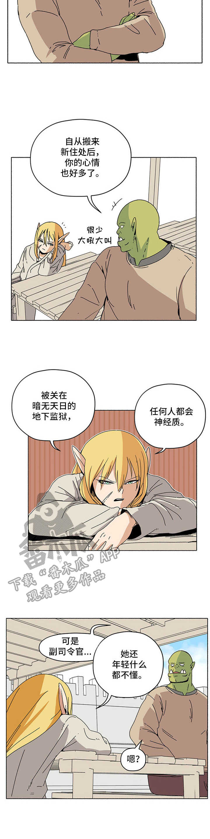 第14章：小精灵花2