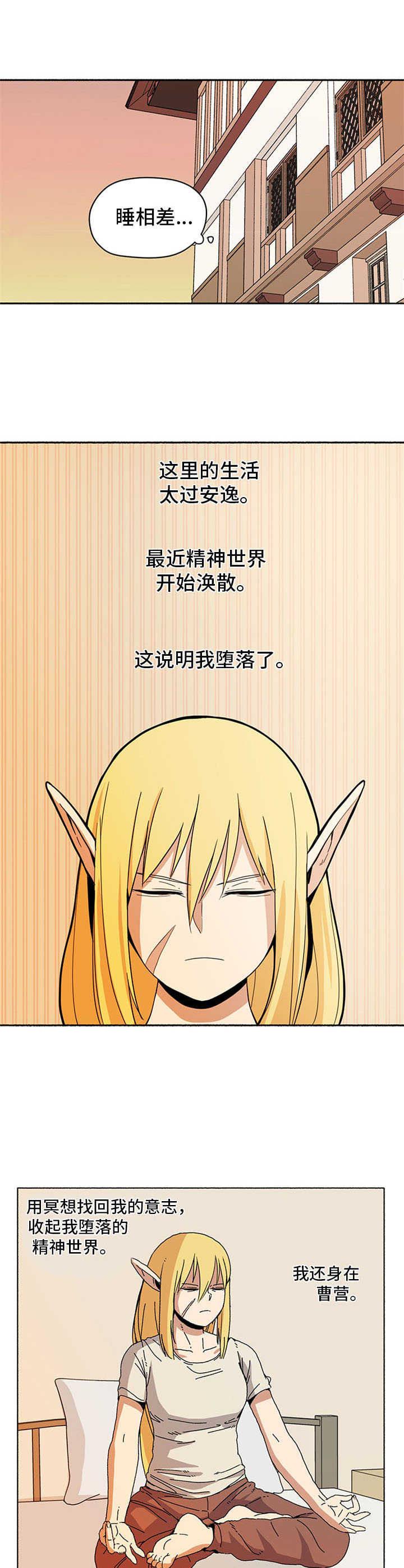 第12章：打呼噜4