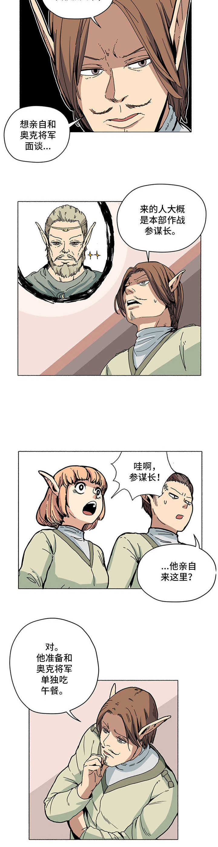 第8章：出岔子了1