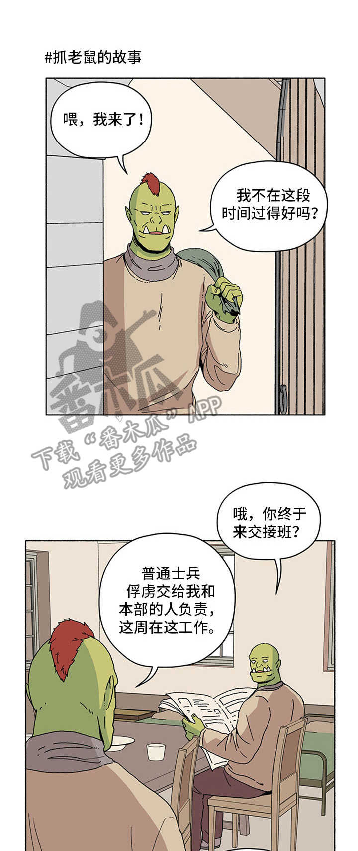 第16章：抓老鼠0