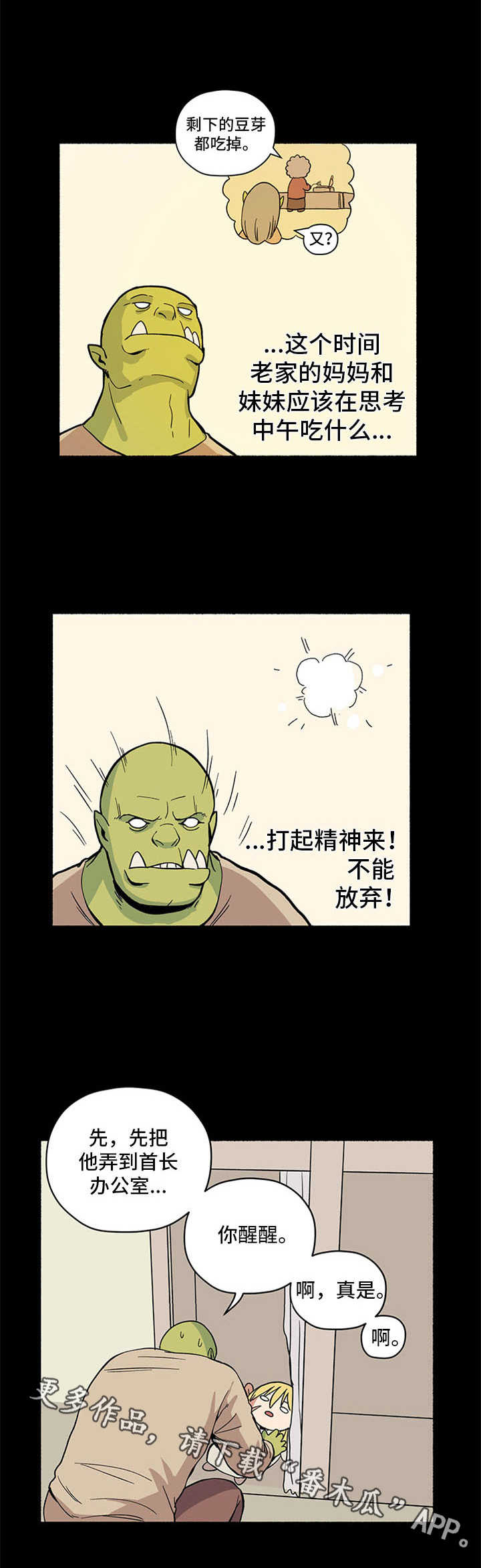 第7章：拖延症4