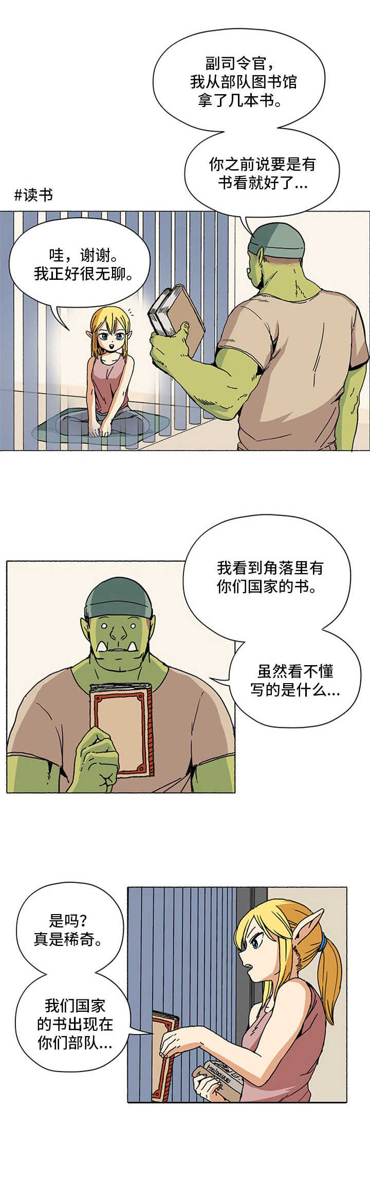 第2章：小可爱0