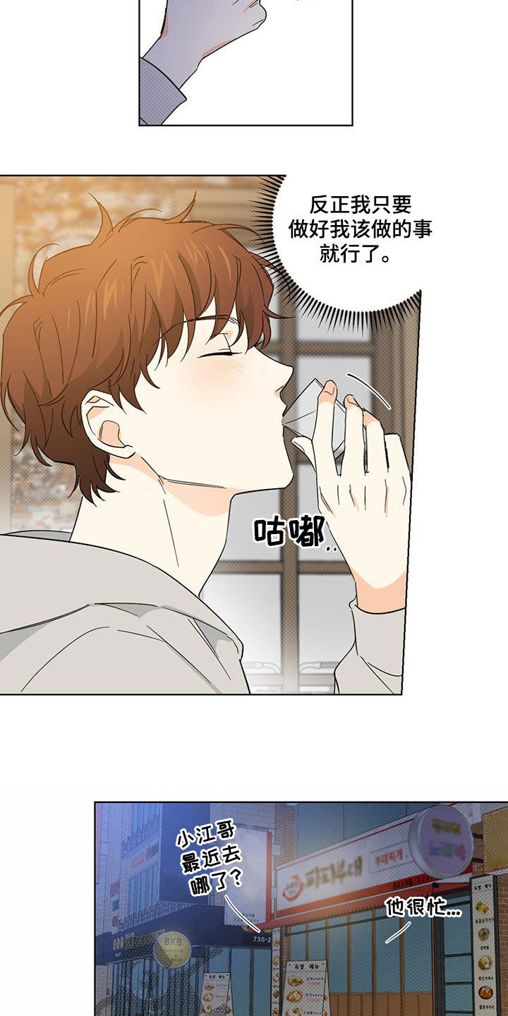 第25章：有空见个面2