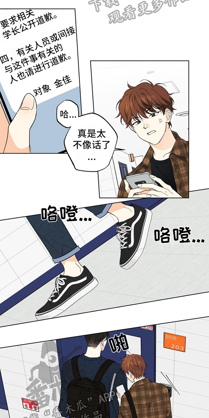 第13章：摆了一道2