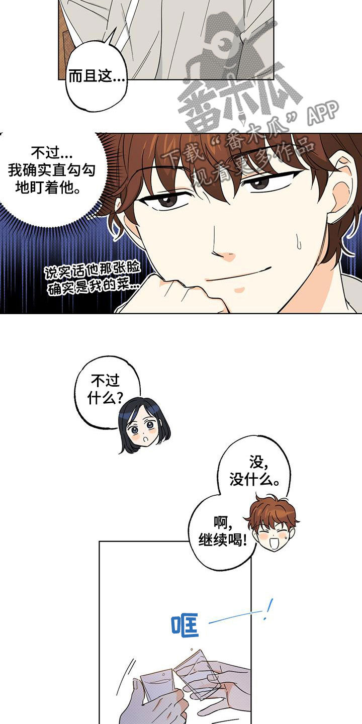 第25章：有空见个面1