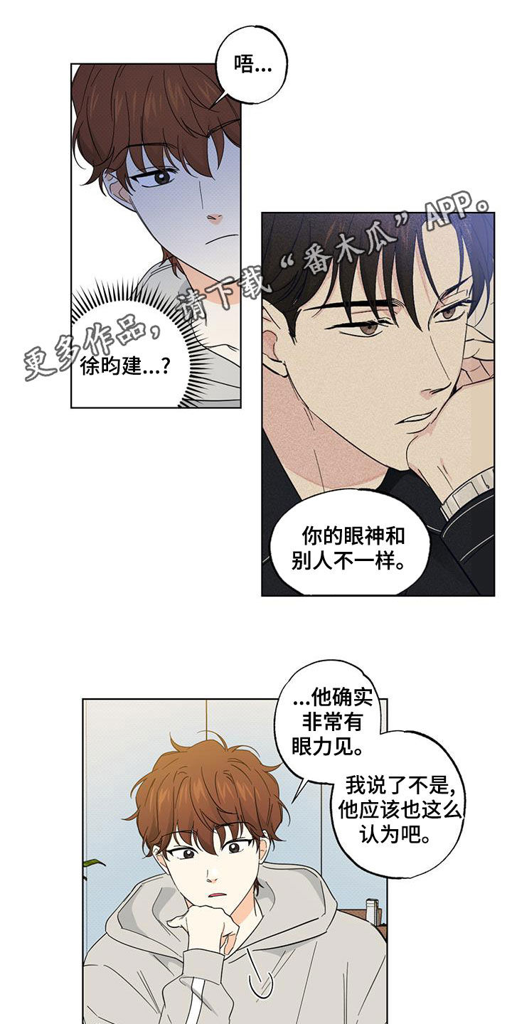 第25章：有空见个面0