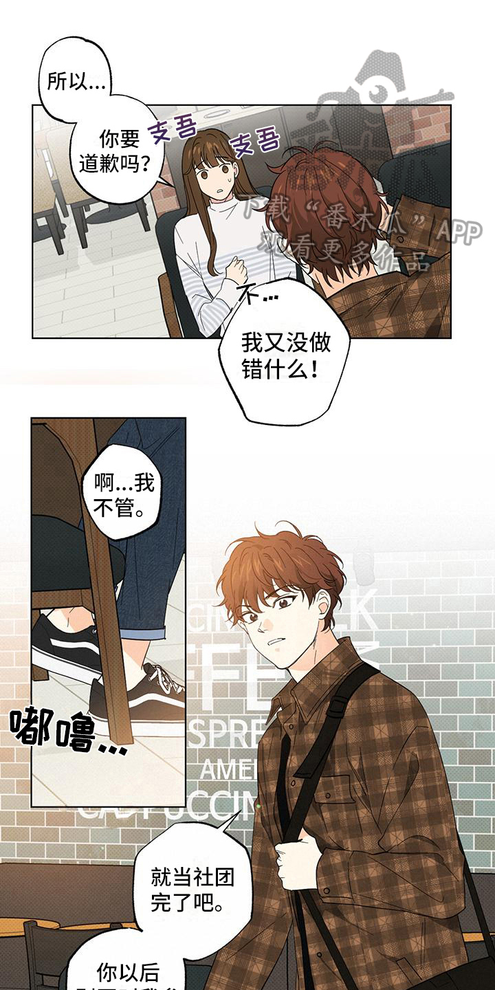 第13章：摆了一道0