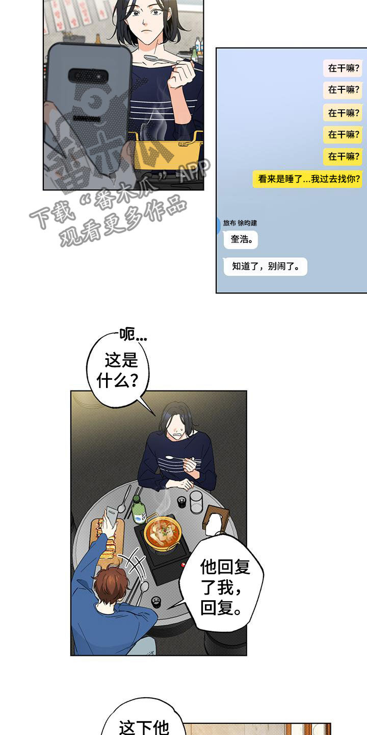 第19章：被盗号了？1