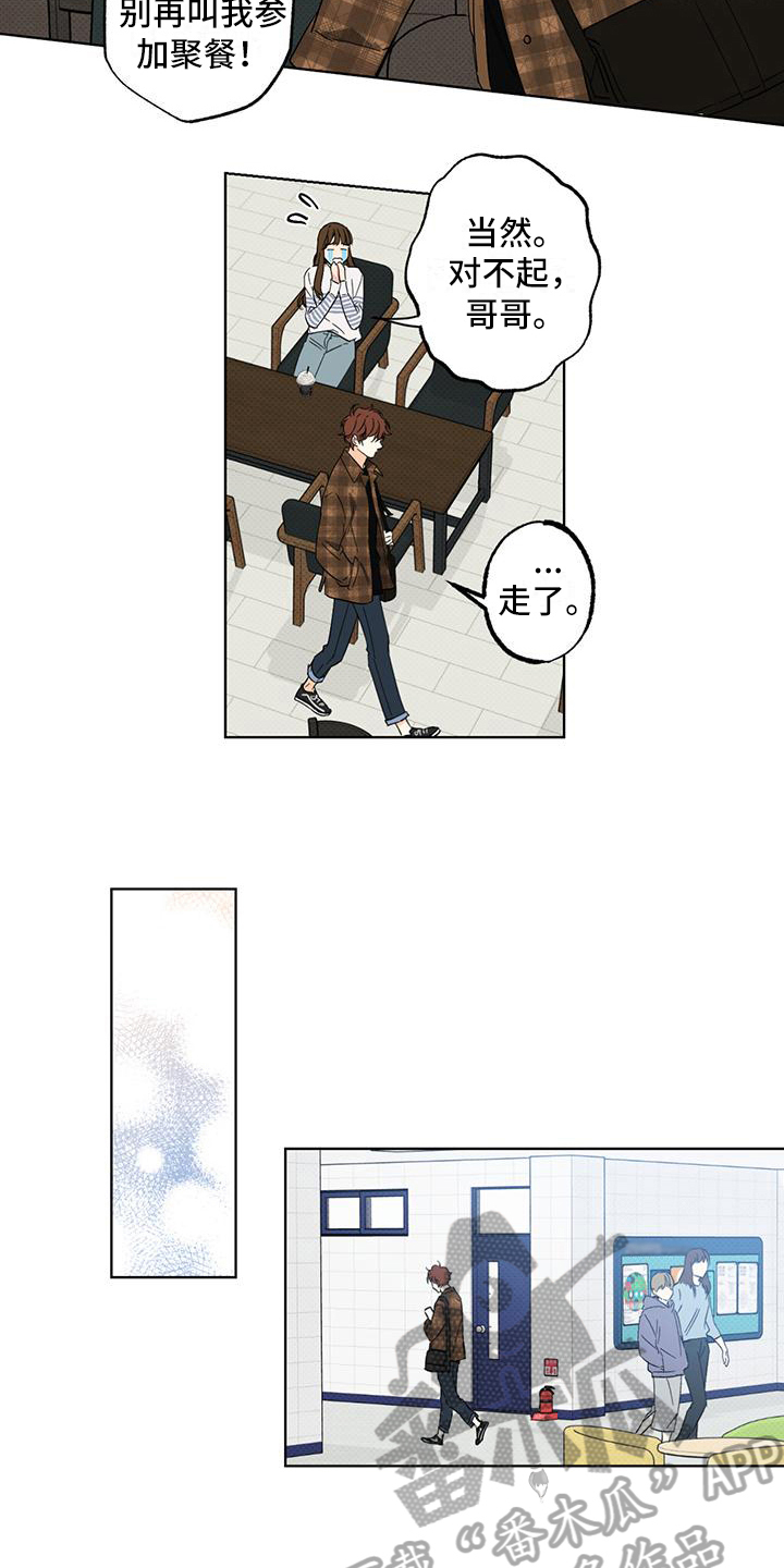 第13章：摆了一道1