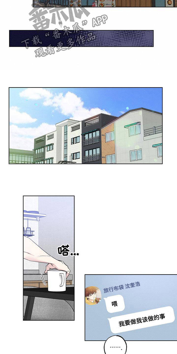 第25章：有空见个面3