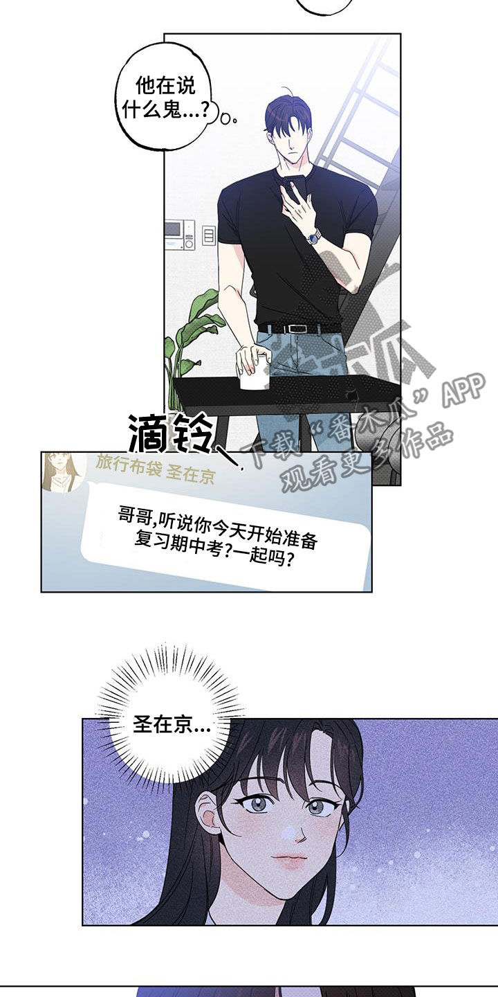 第25章：有空见个面4