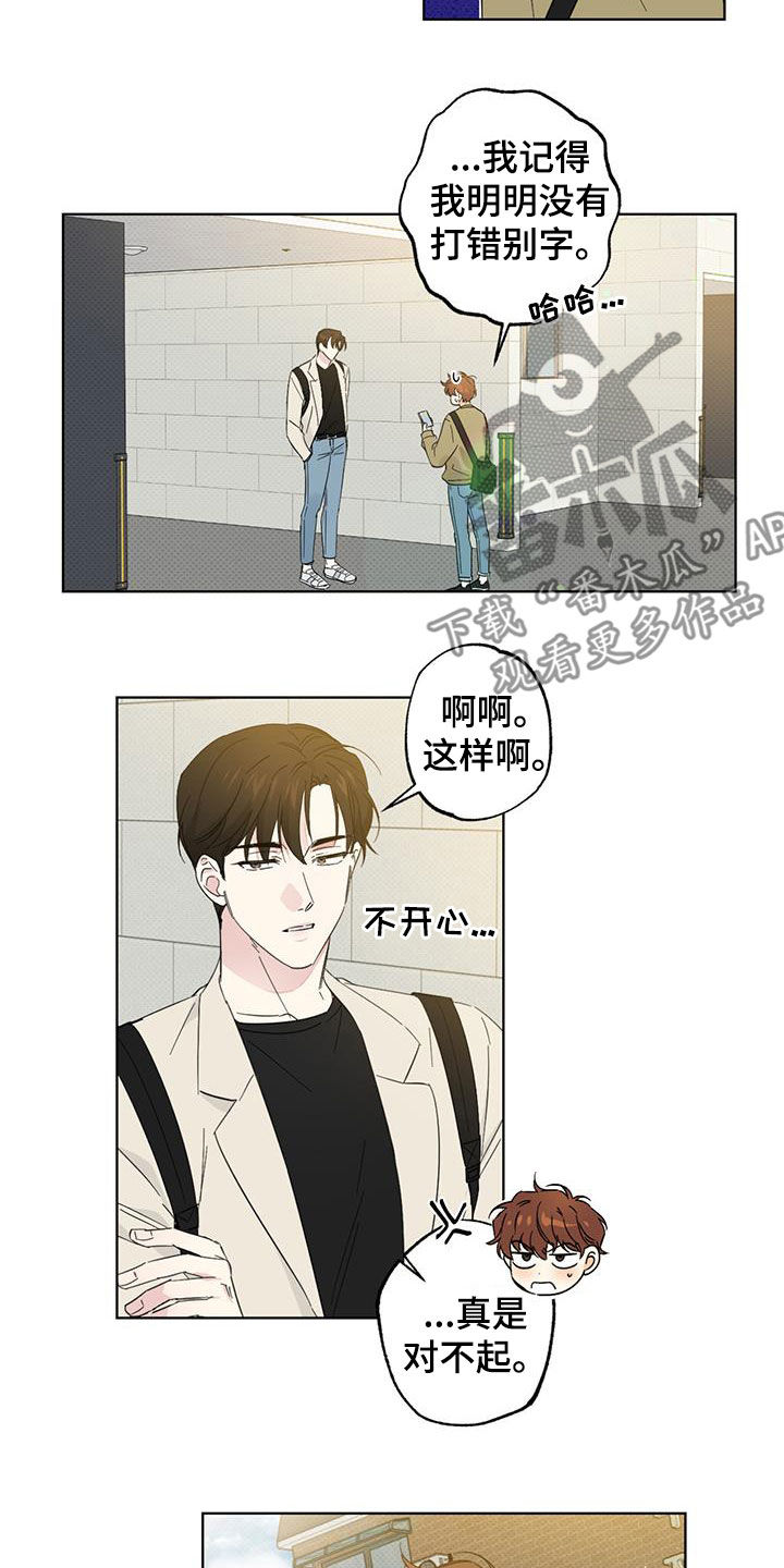 第26章：没用的责任心4