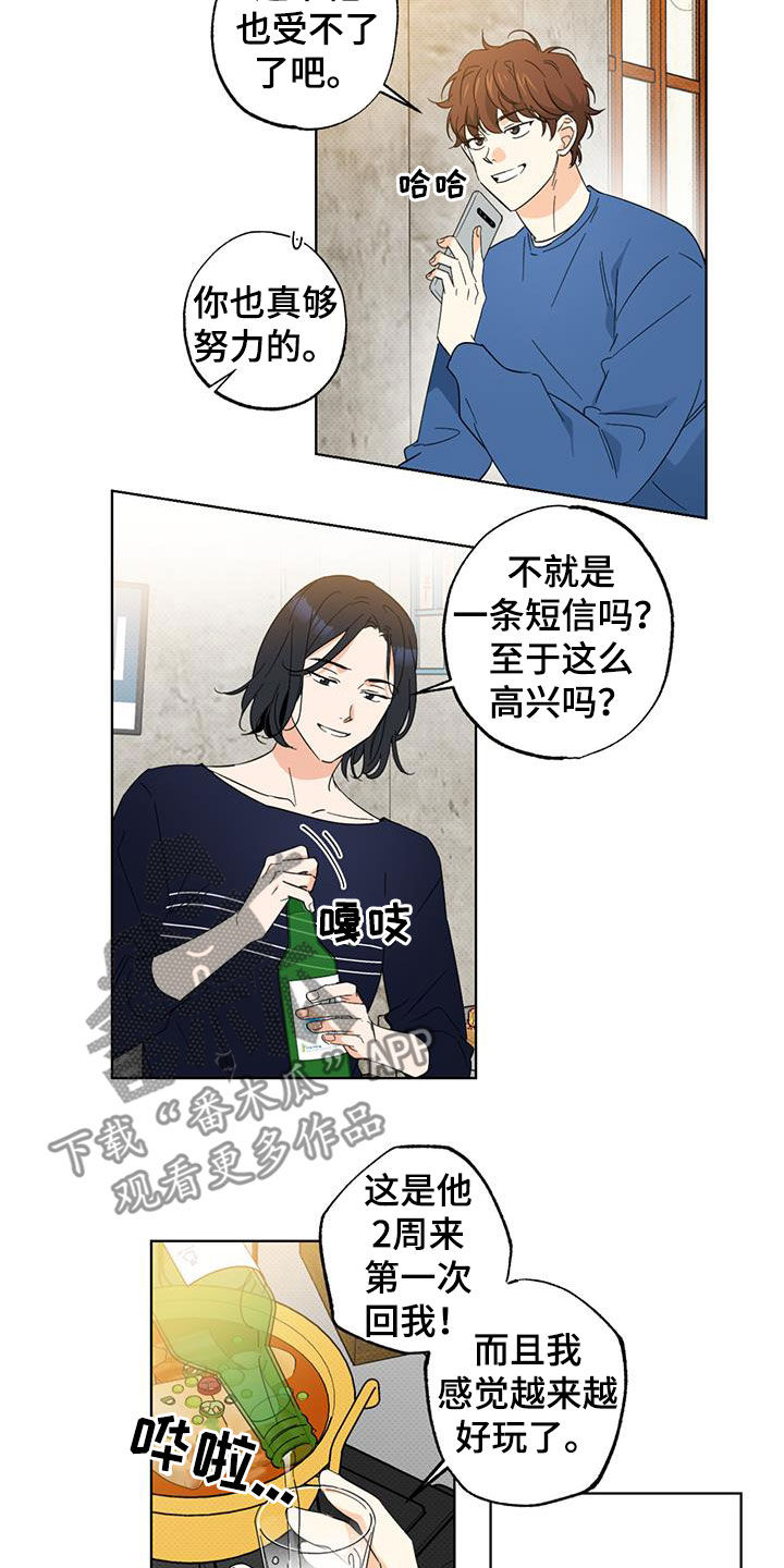 第19章：被盗号了？2