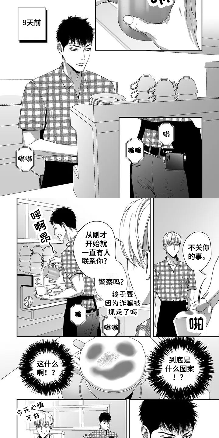 第2章：发热的手2