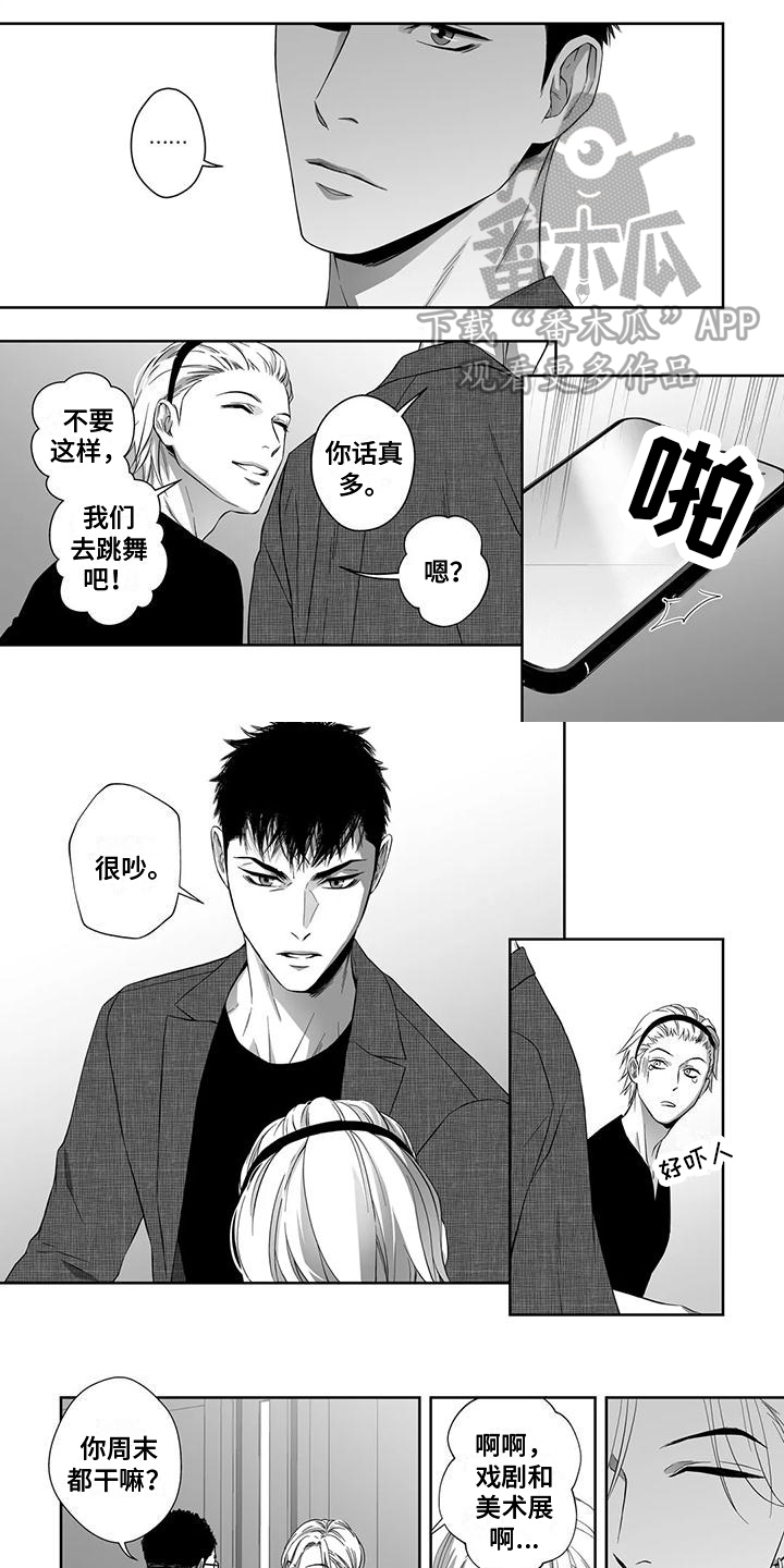 第10章：英雄救美0