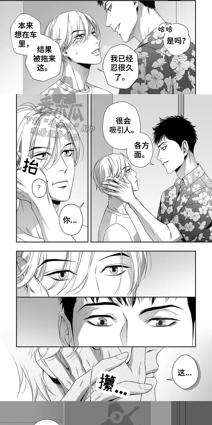 第4章：和你一样0