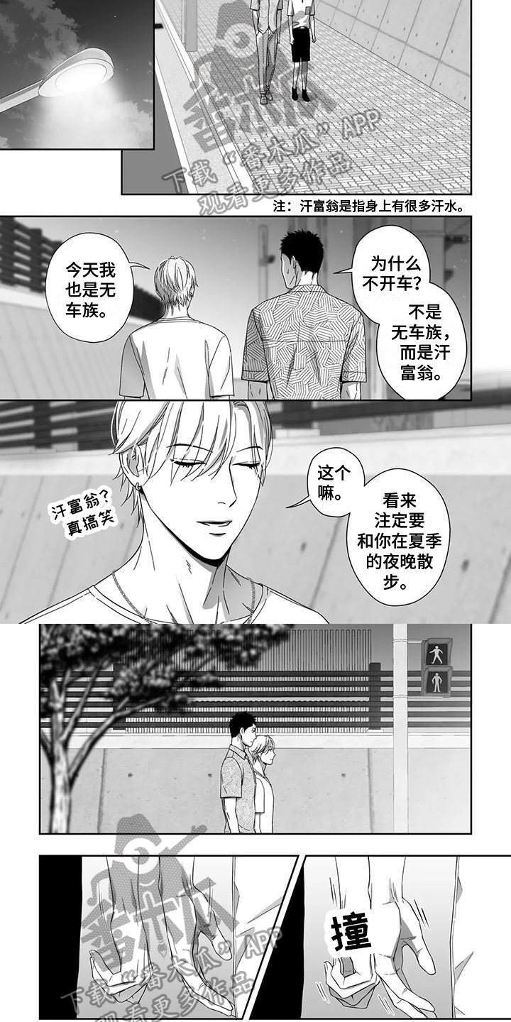 第16章：安全感3