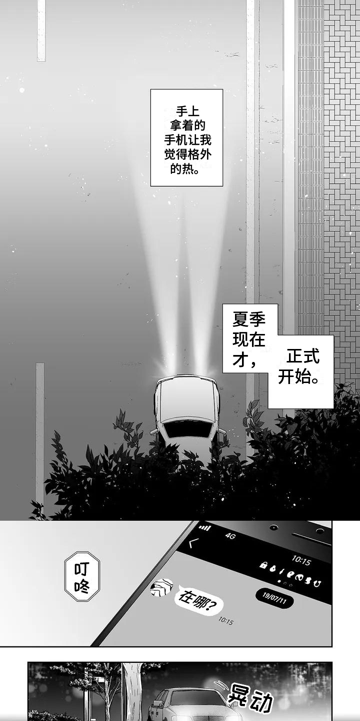 第1章：陌生人0